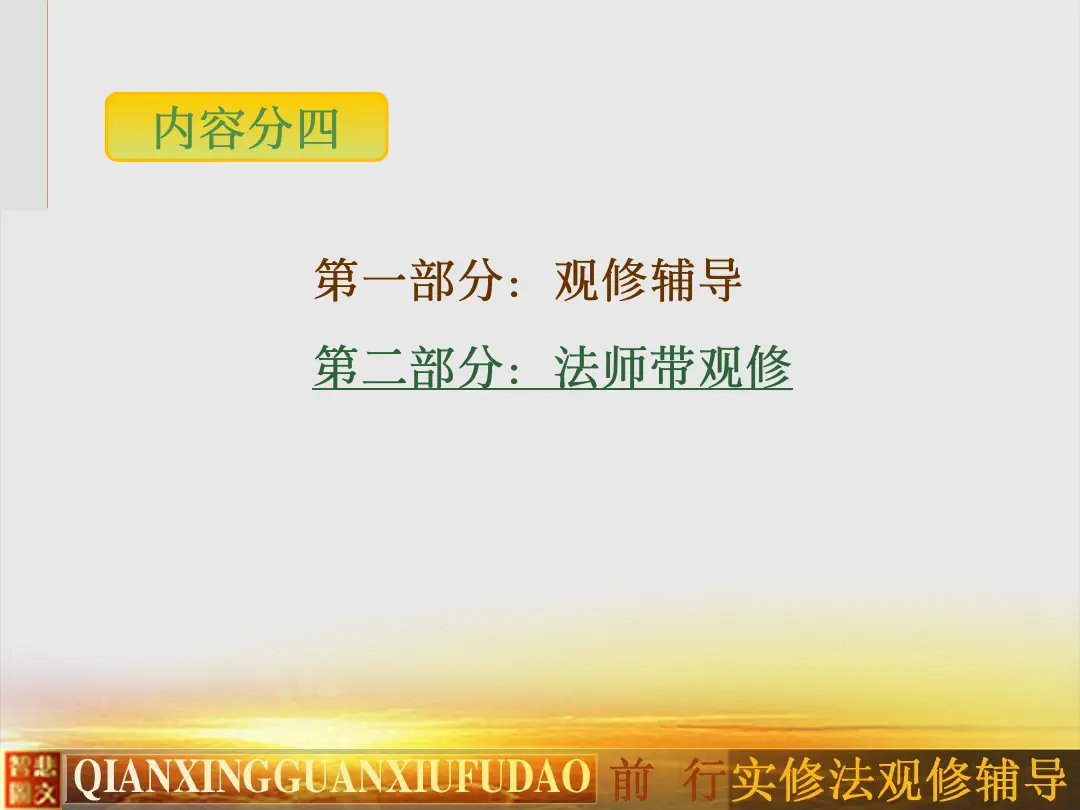 讲义第 20 页