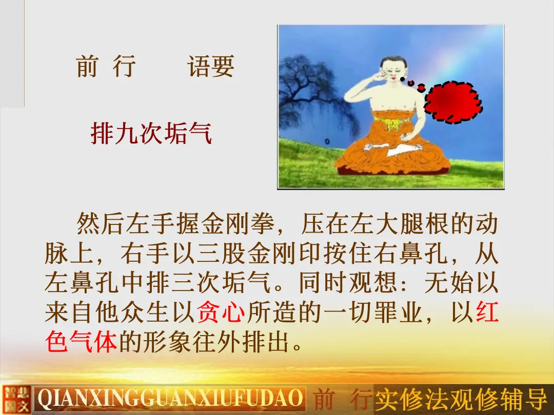 讲义第 27 页