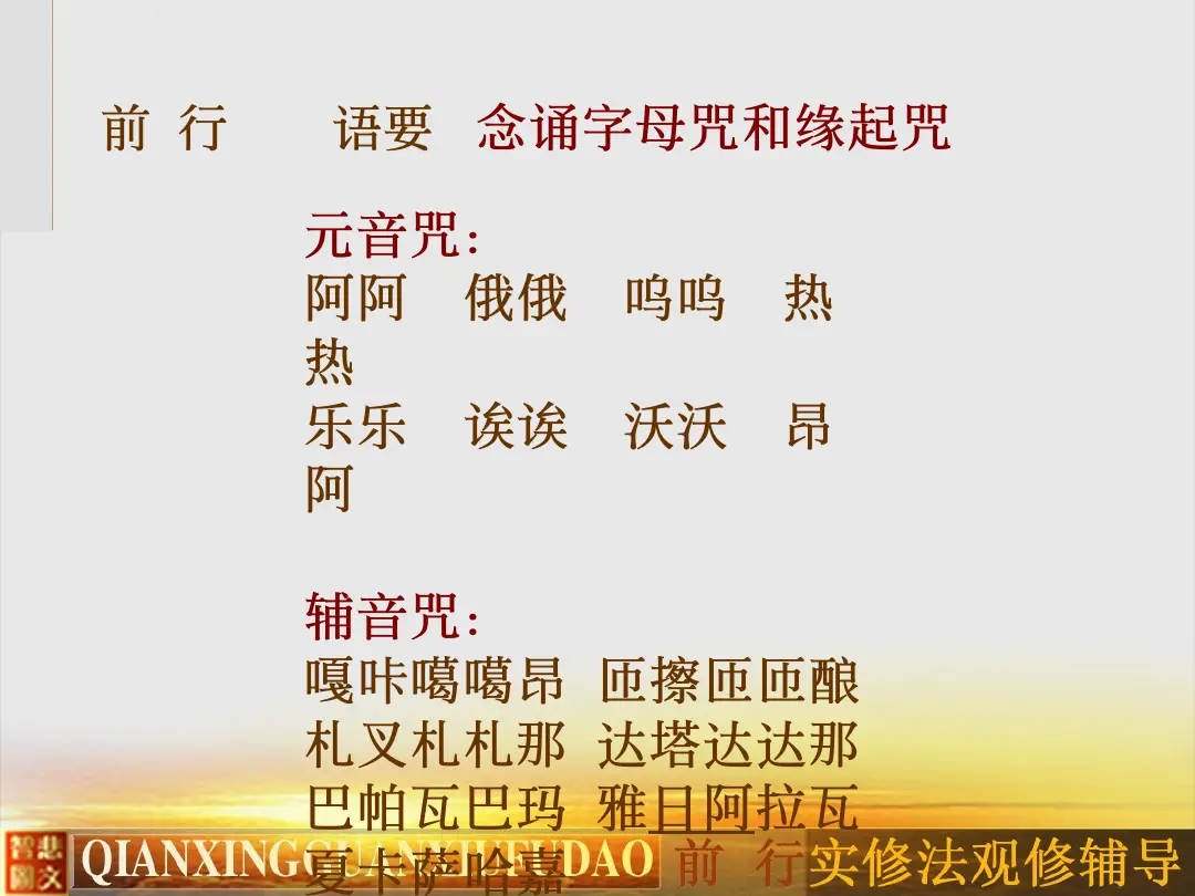 讲义第 29 页