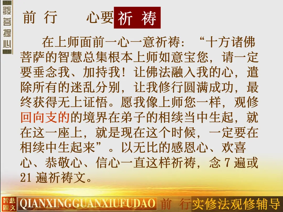 讲义第 32 页