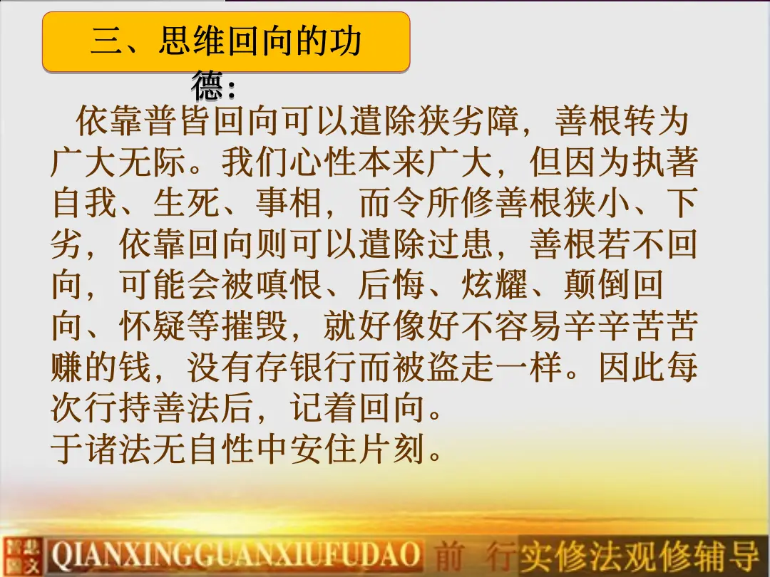 讲义第 48 页