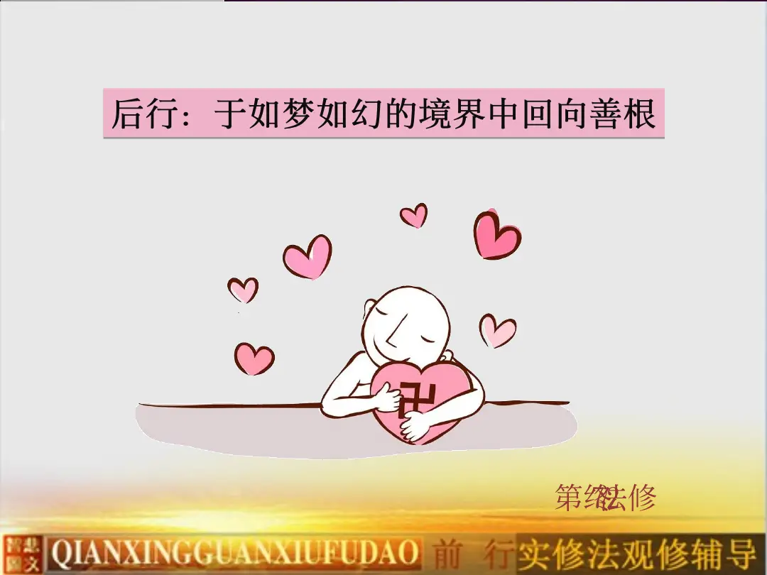 讲义第 49 页