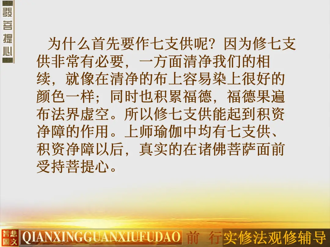 讲义第 8 页