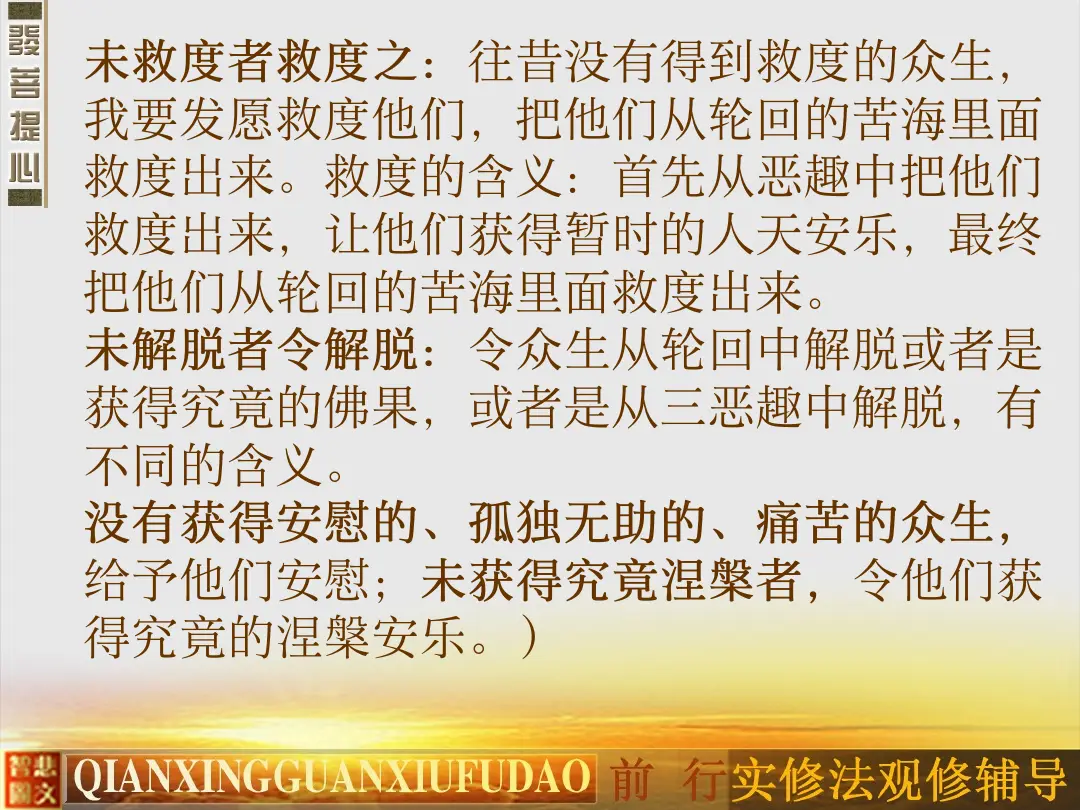讲义第 14 页