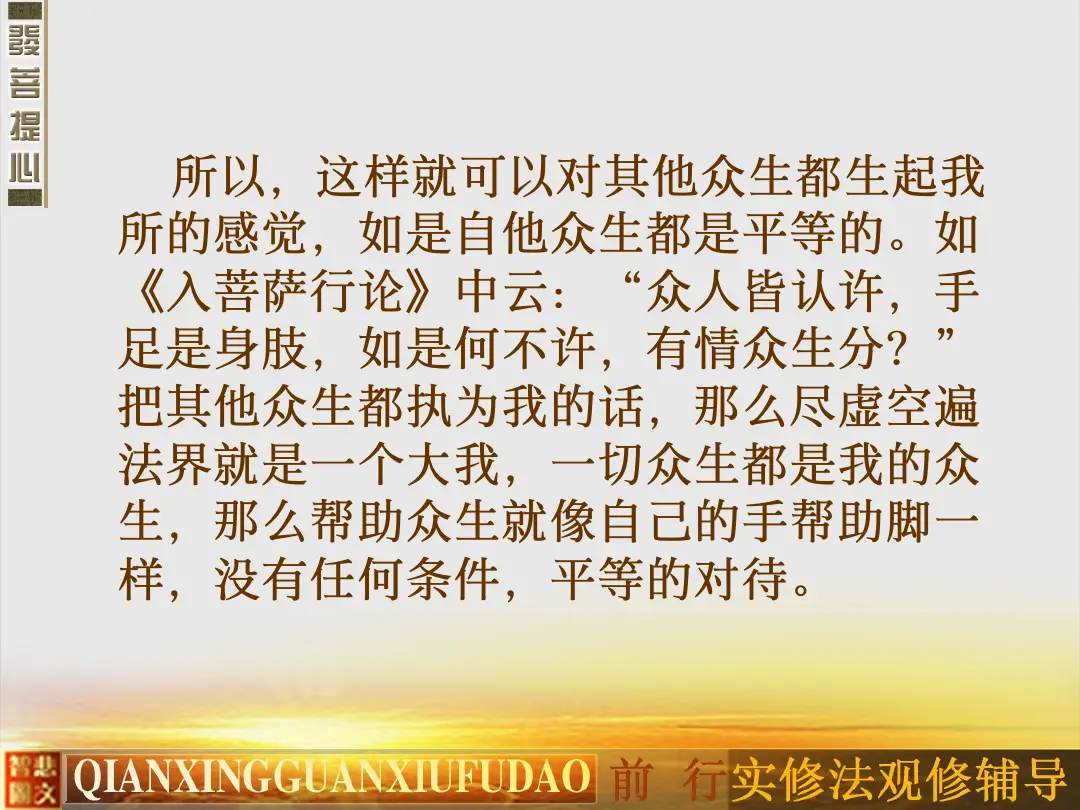 讲义第 12 页