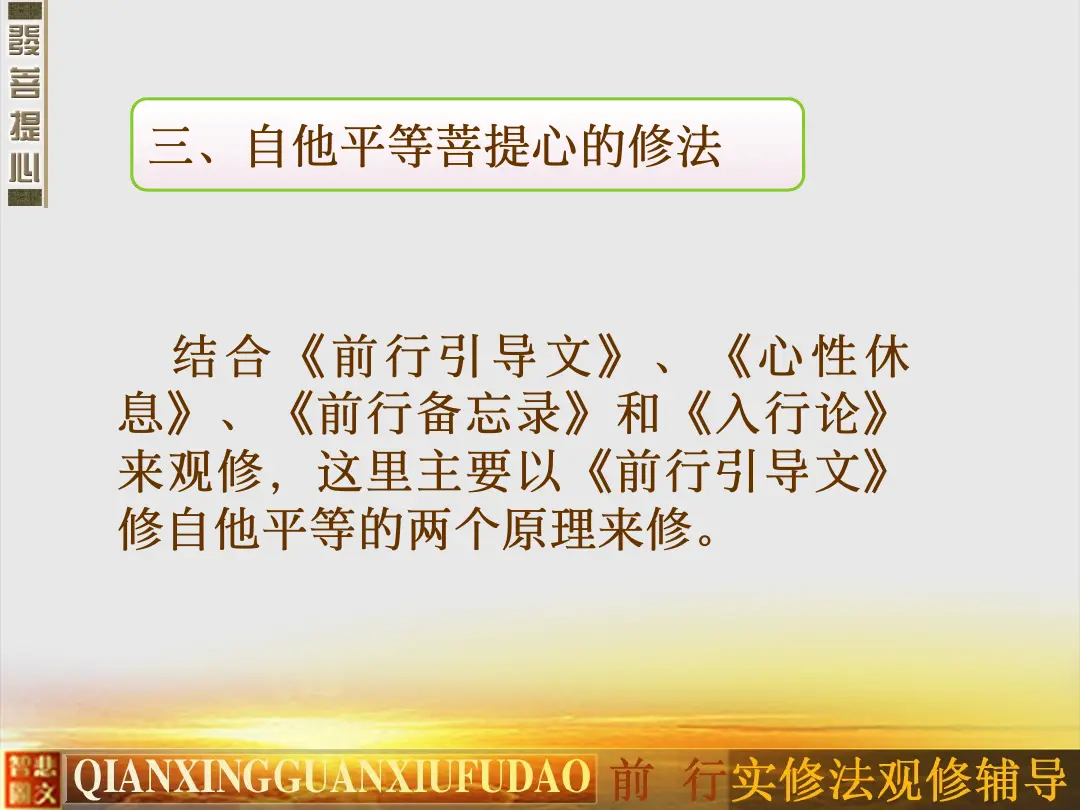 讲义第 14 页