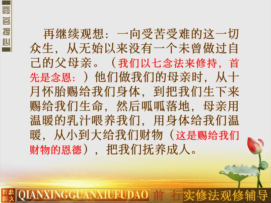 讲义第 19 页