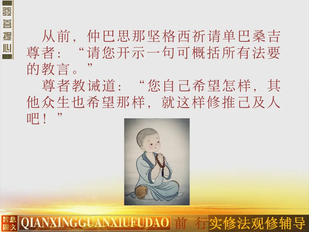 讲义第 70 页