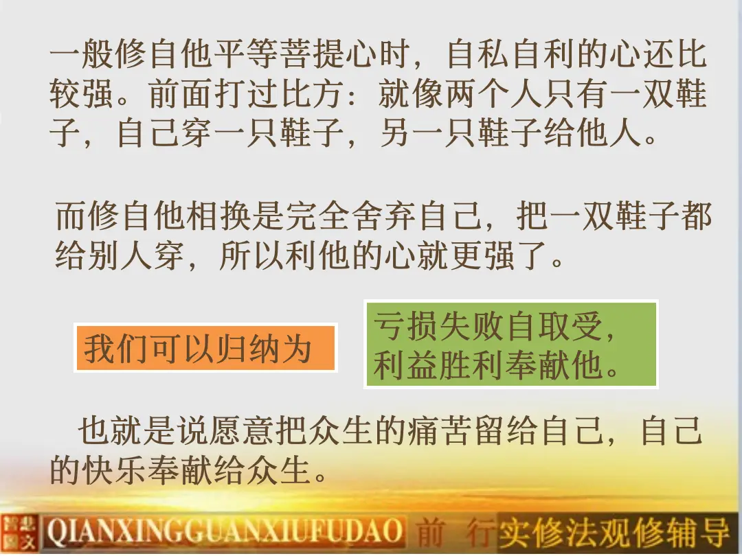 讲义第 8 页