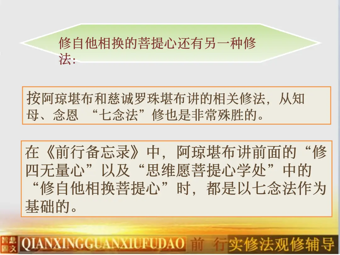 讲义第 18 页