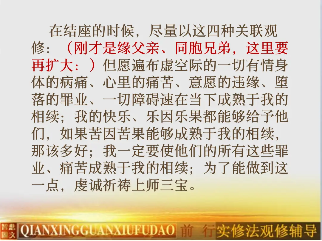 讲义第 31 页