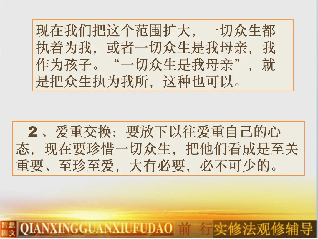 讲义第 34 页