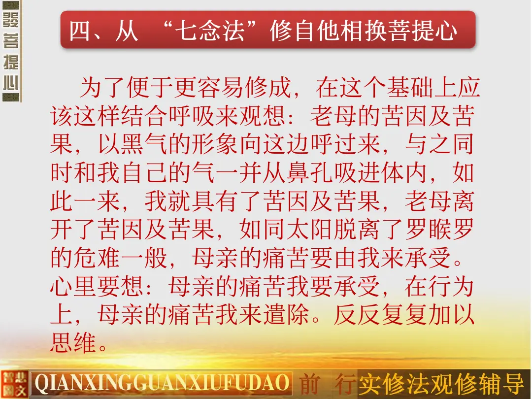 讲义第 70 页