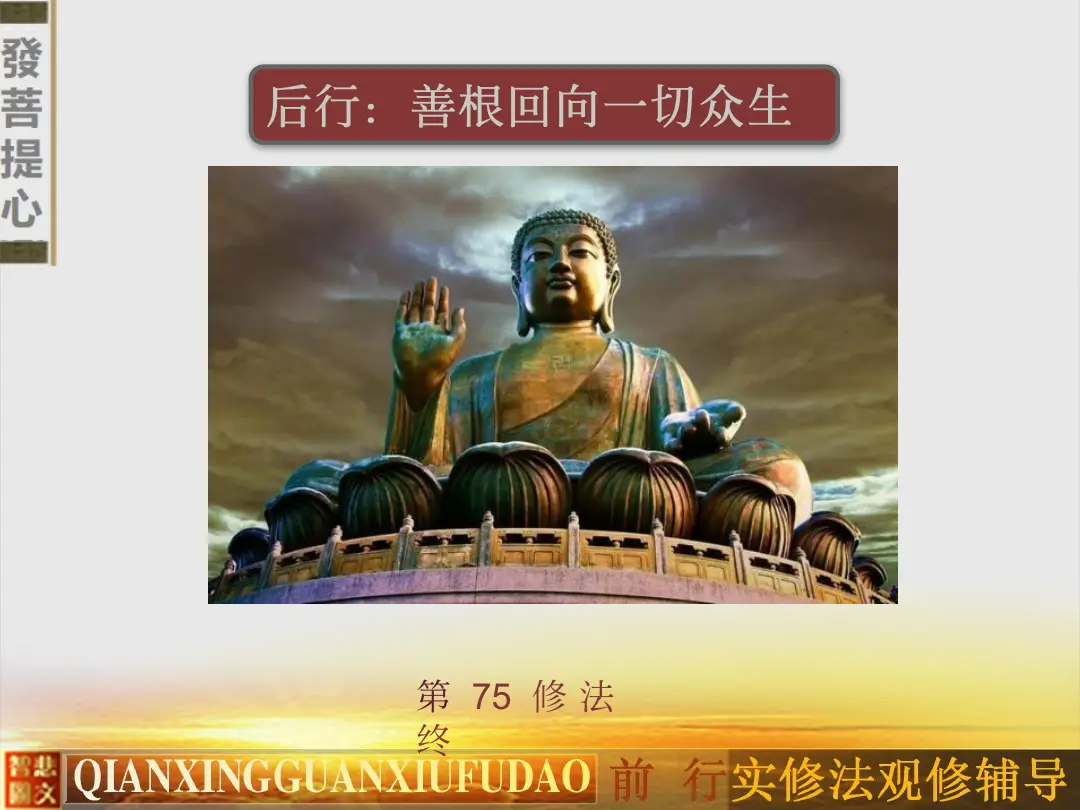 讲义第 76 页