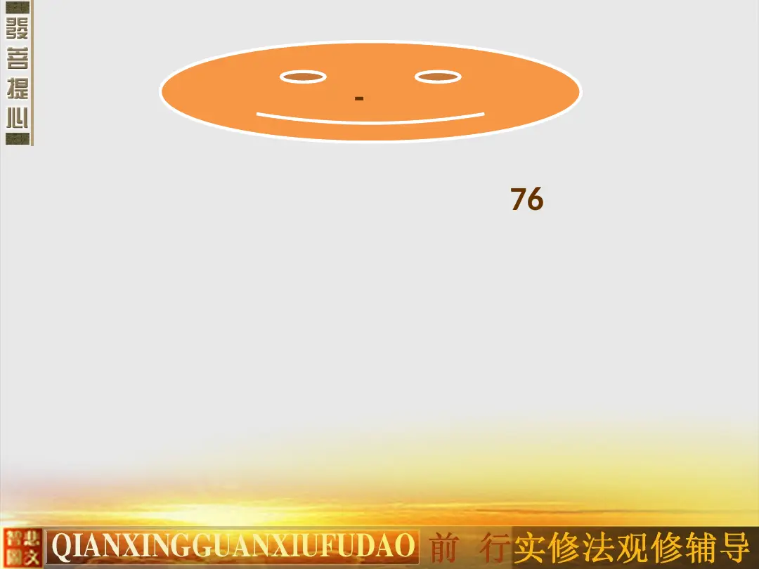 讲义第 7 页