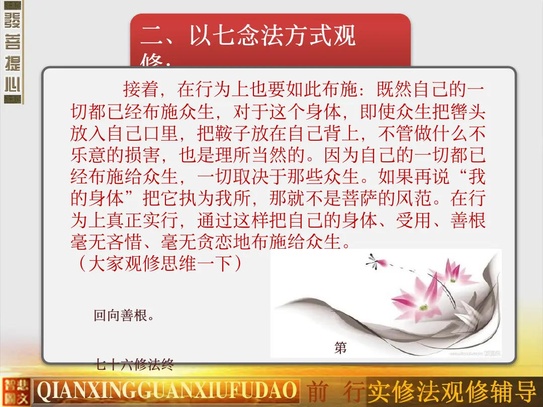 讲义第 69 页
