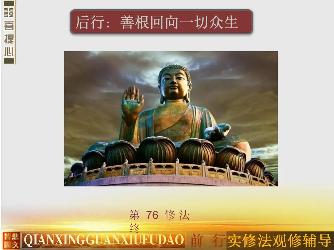 讲义第 70 页