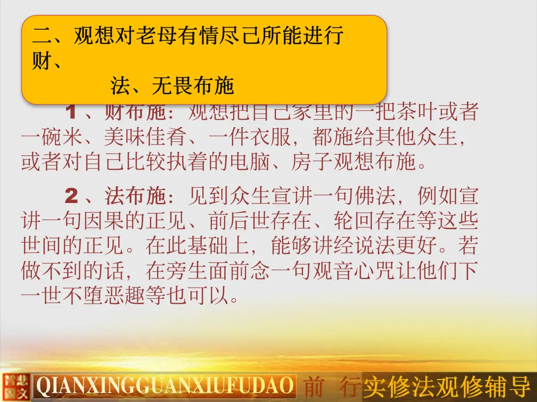 讲义第 44 页