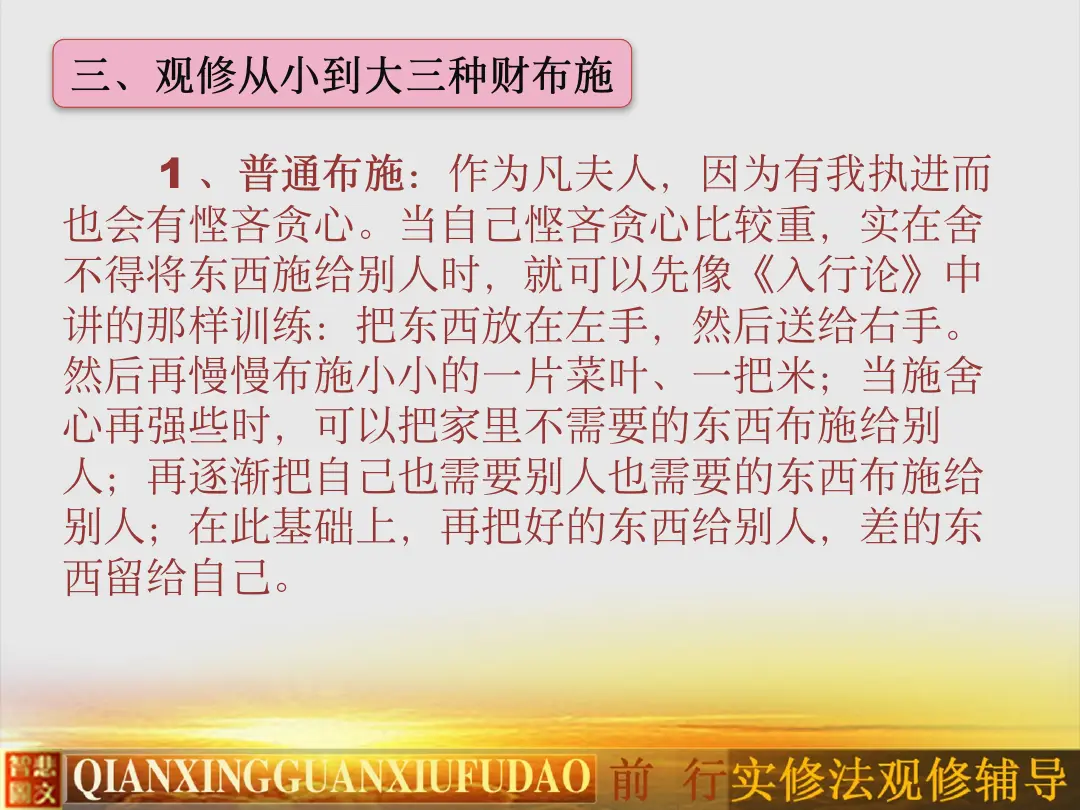 讲义第 46 页