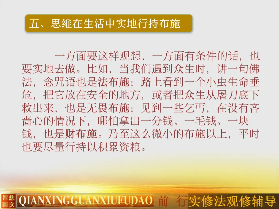 讲义第 49 页