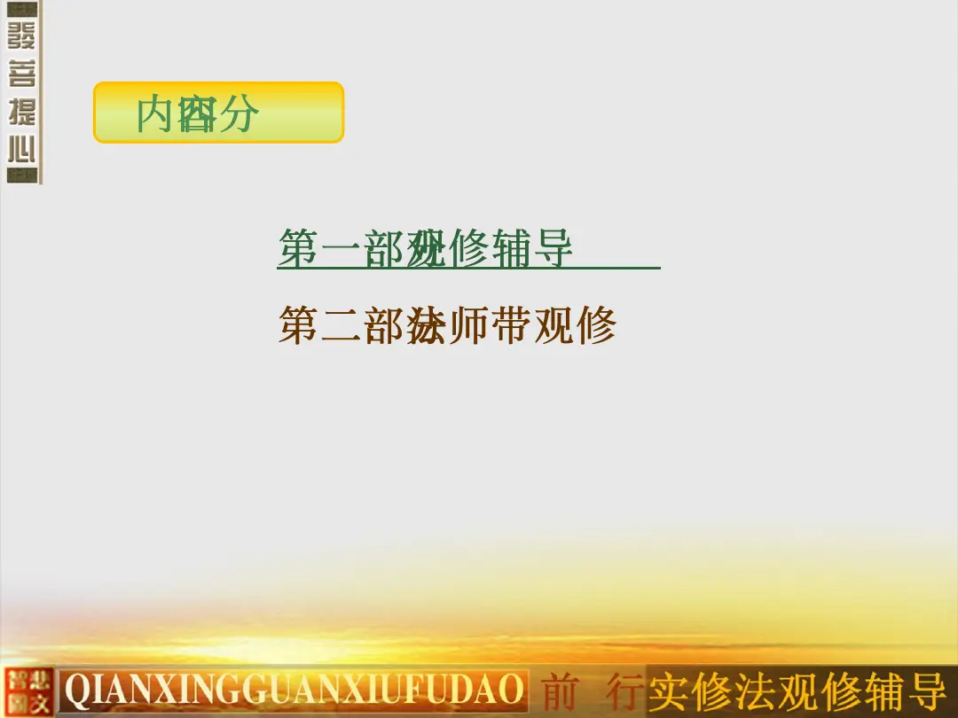讲义第 8 页