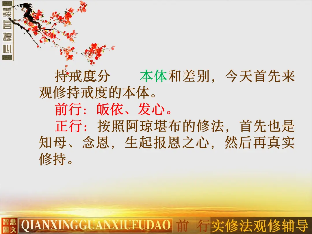 讲义第 10 页