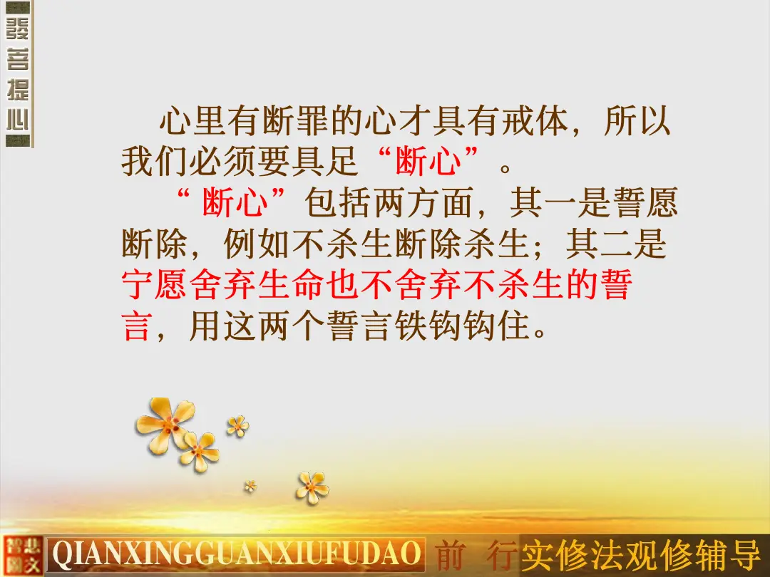 讲义第 13 页
