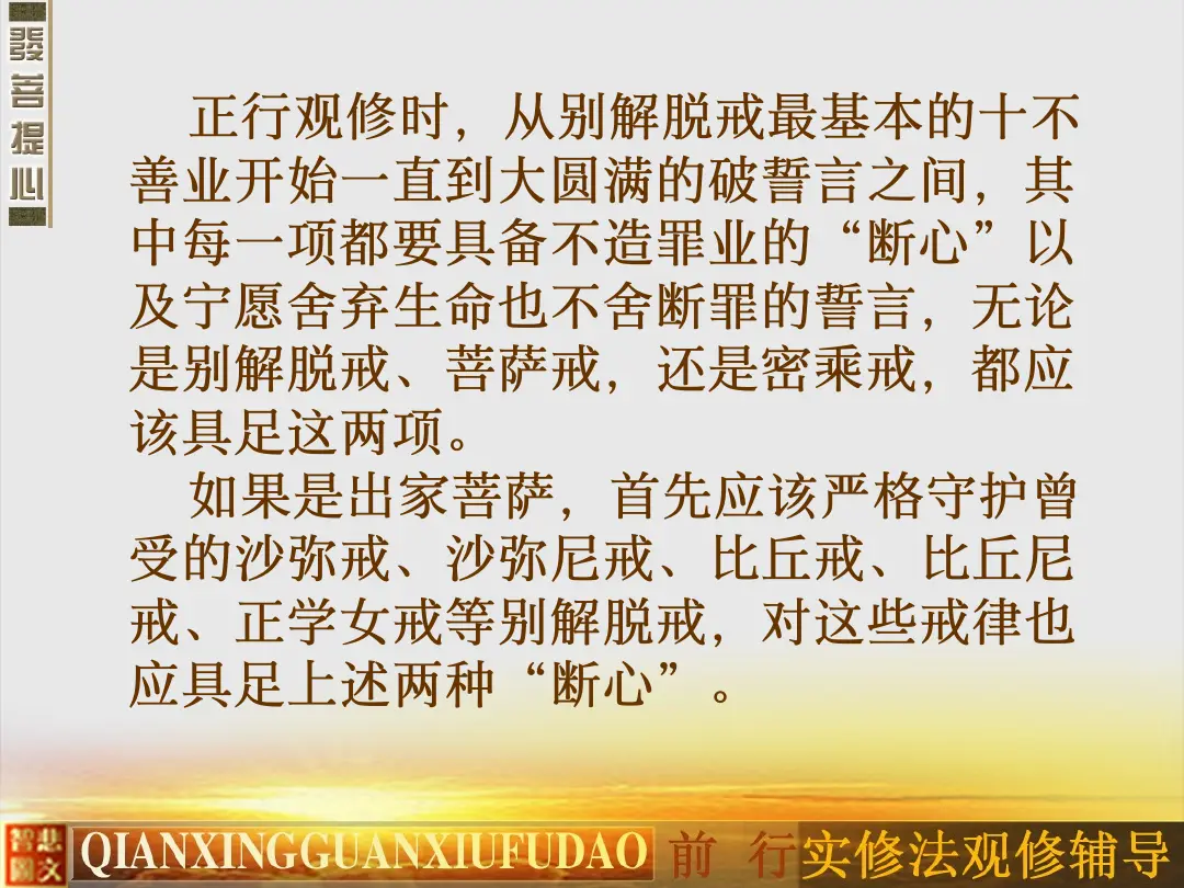 讲义第 14 页
