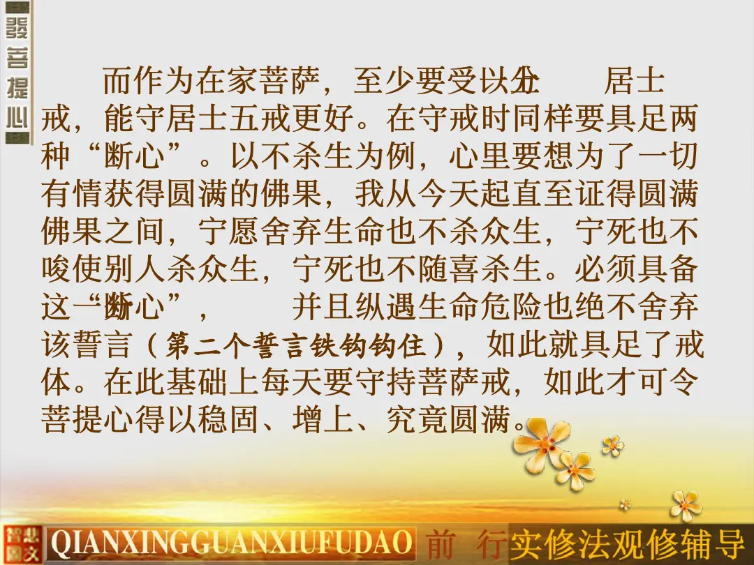 讲义第 17 页