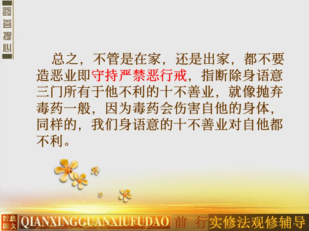 讲义第 18 页