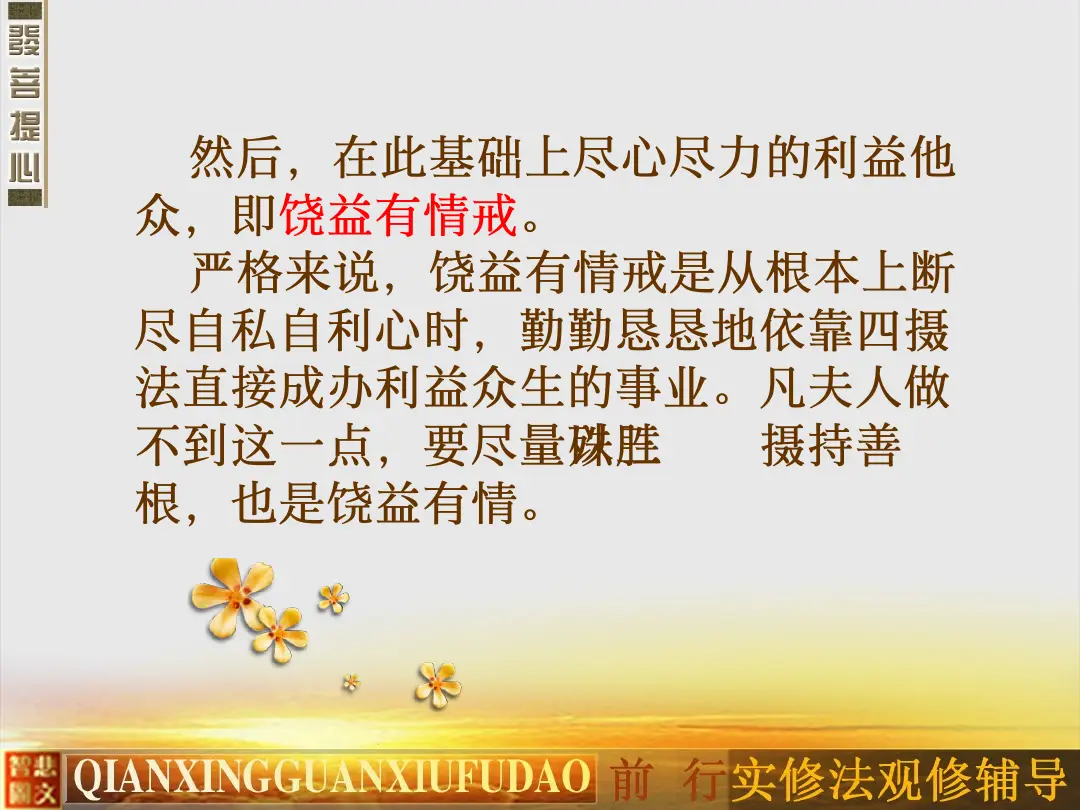 讲义第 20 页
