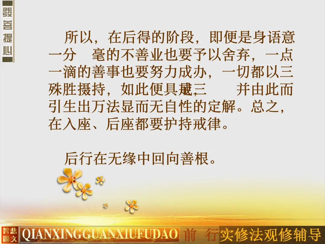 讲义第 23 页