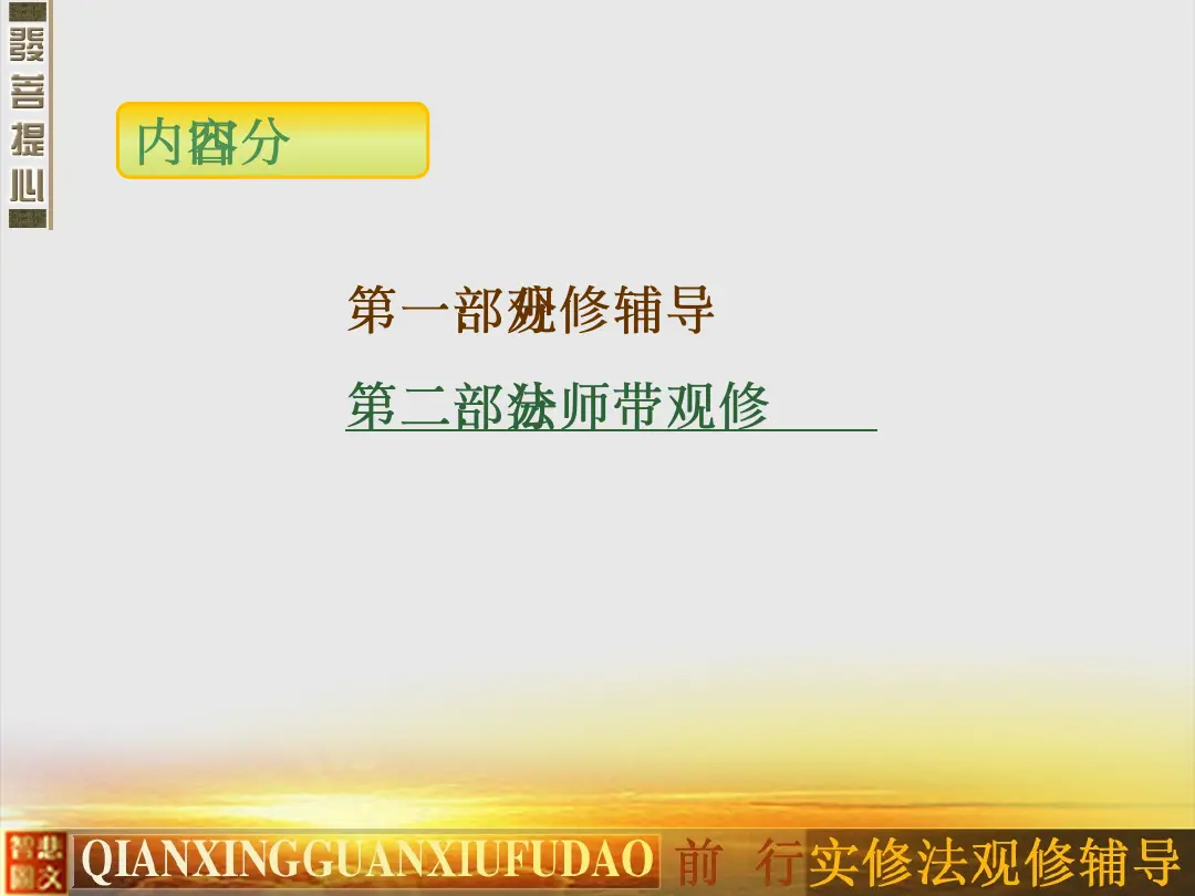 讲义第 26 页