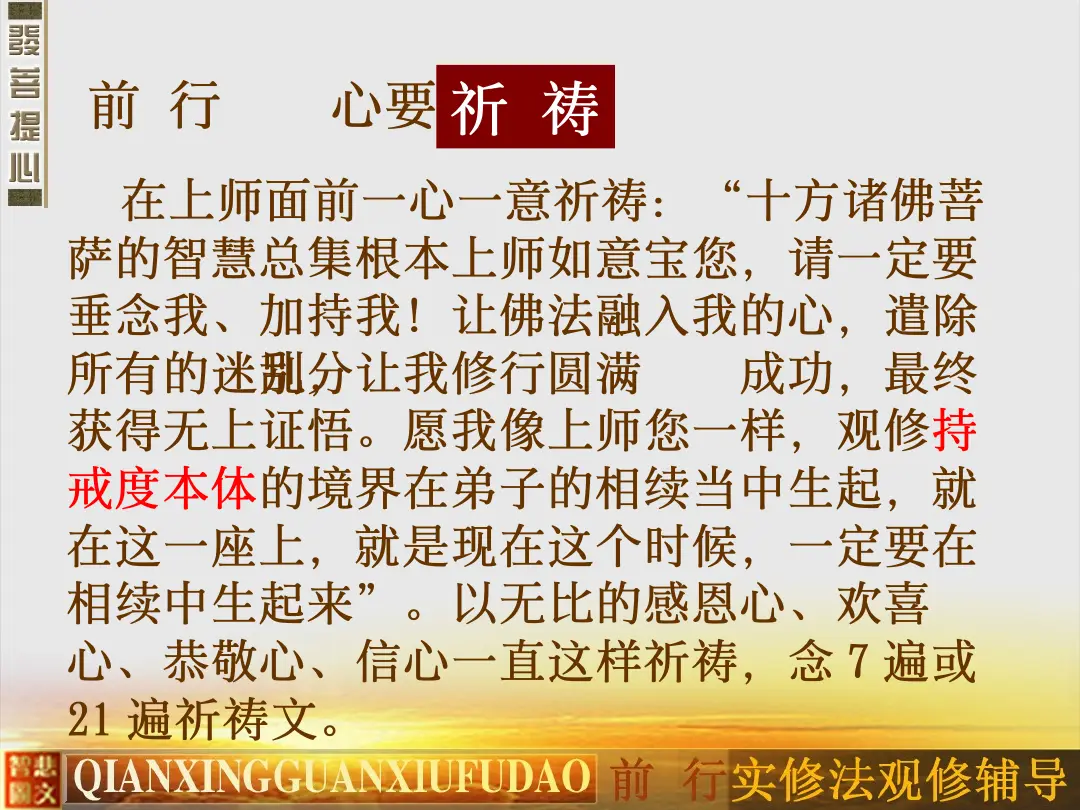 讲义第 38 页