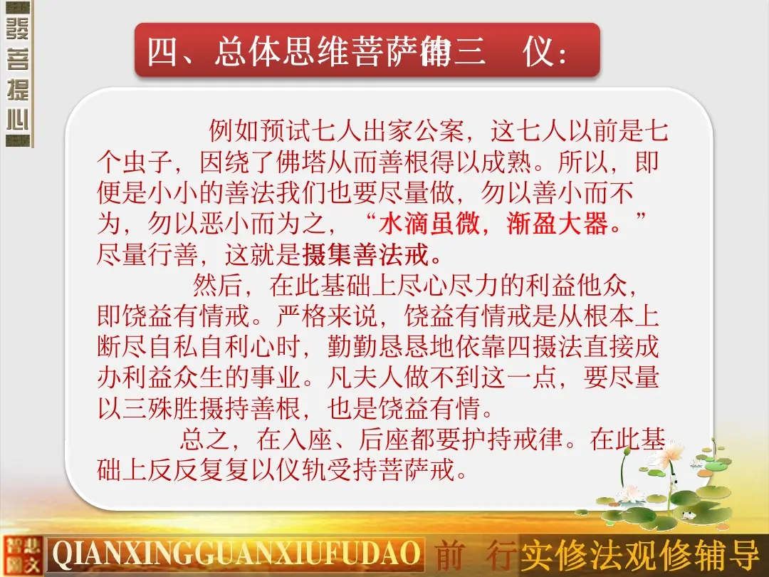 讲义第 54 页