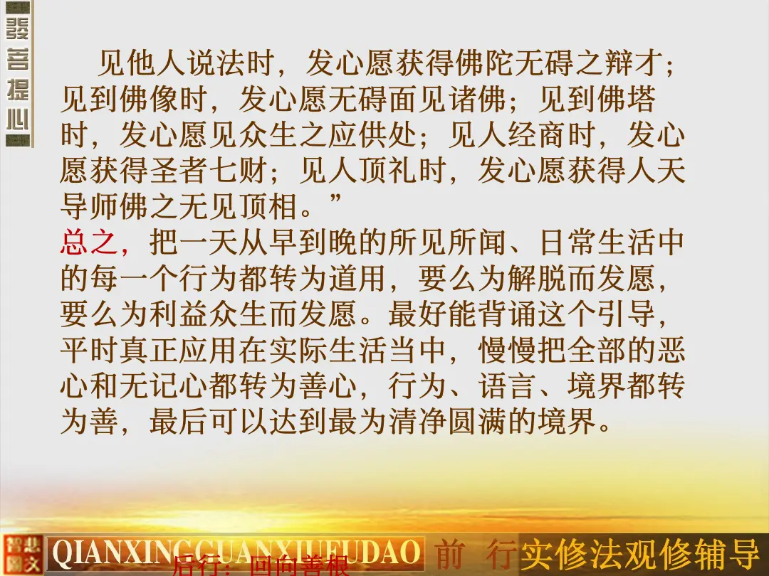 讲义第 17 页