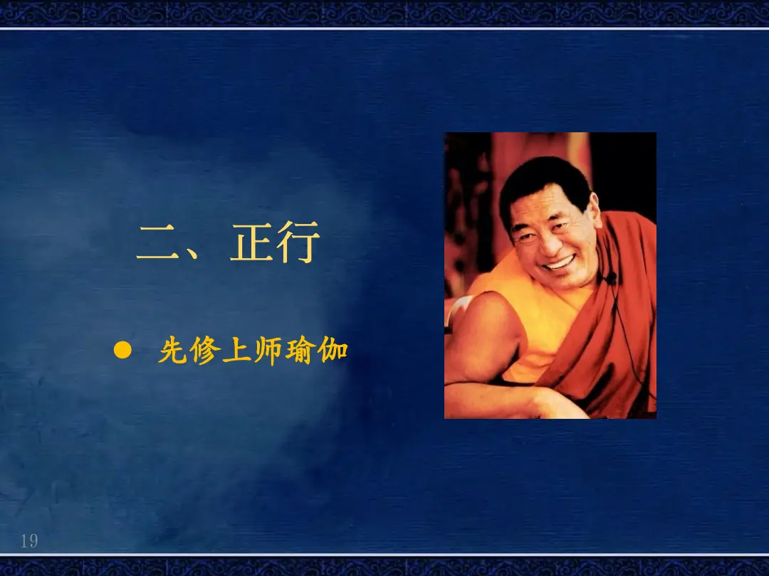 讲义第 19 页