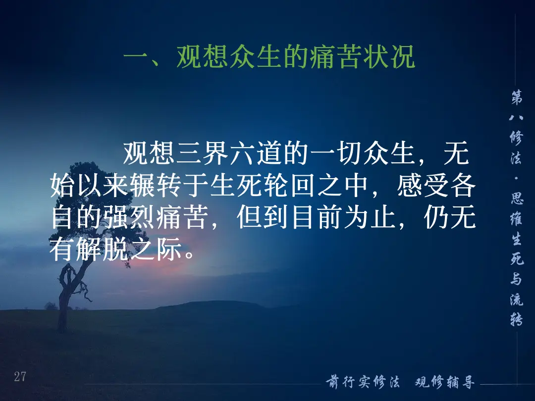 讲义第 27 页