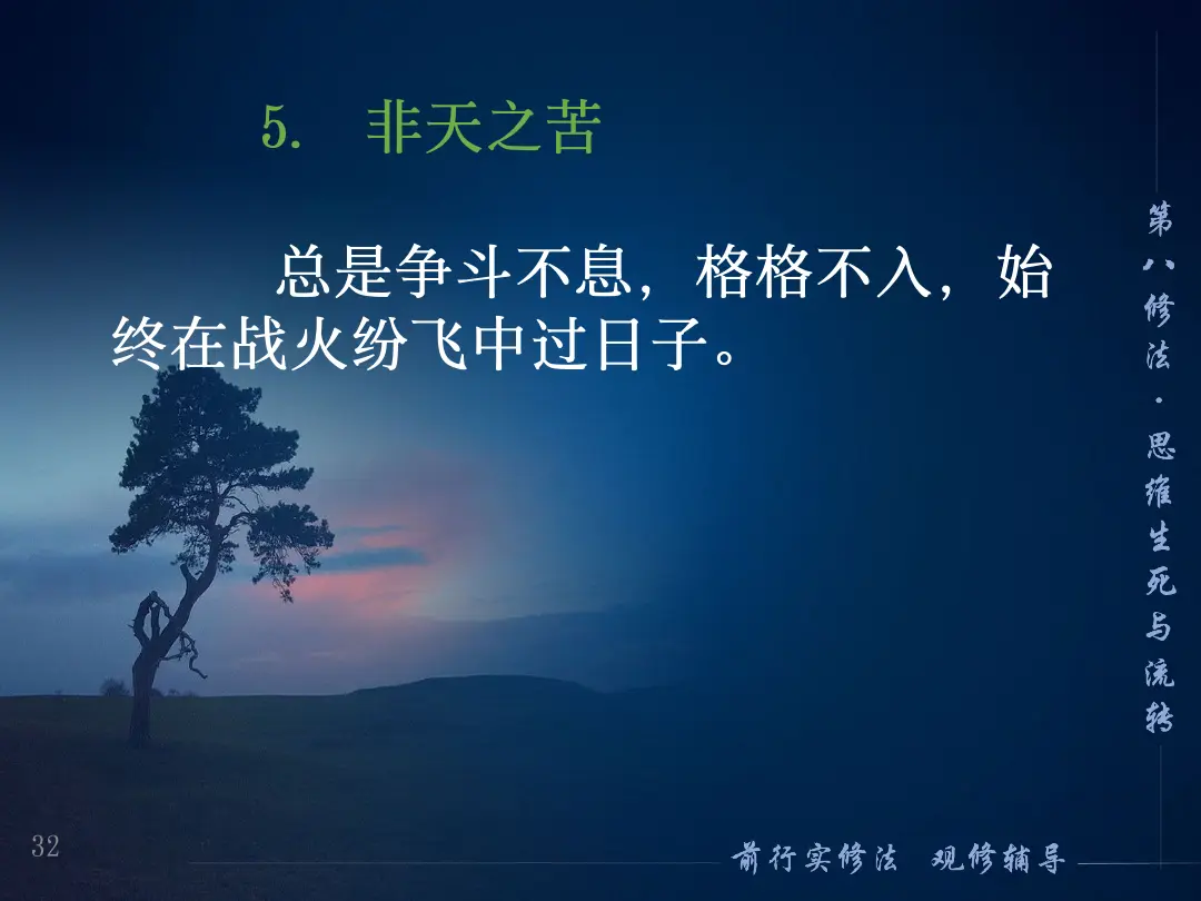 讲义第 32 页