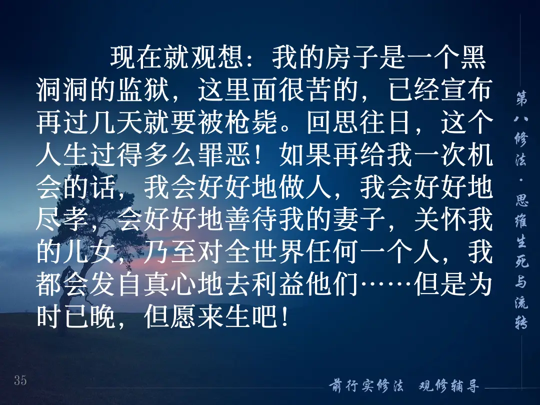 讲义第 35 页