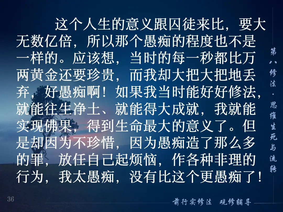 讲义第 36 页