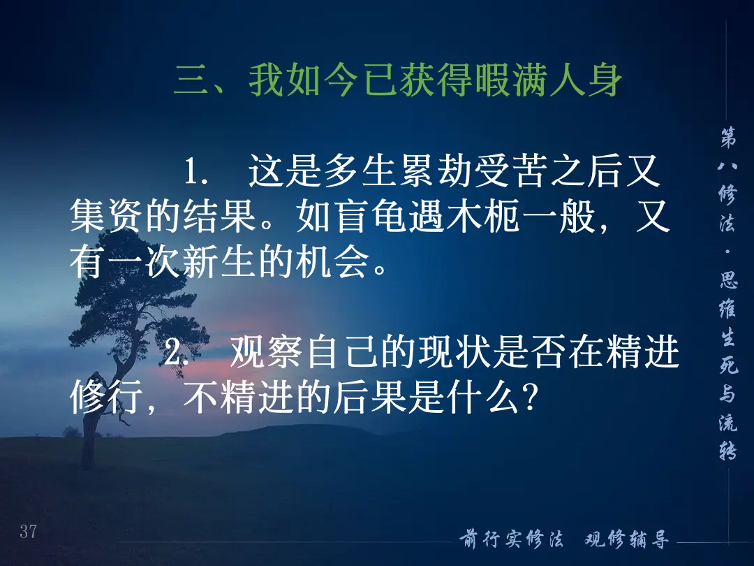 讲义第 37 页