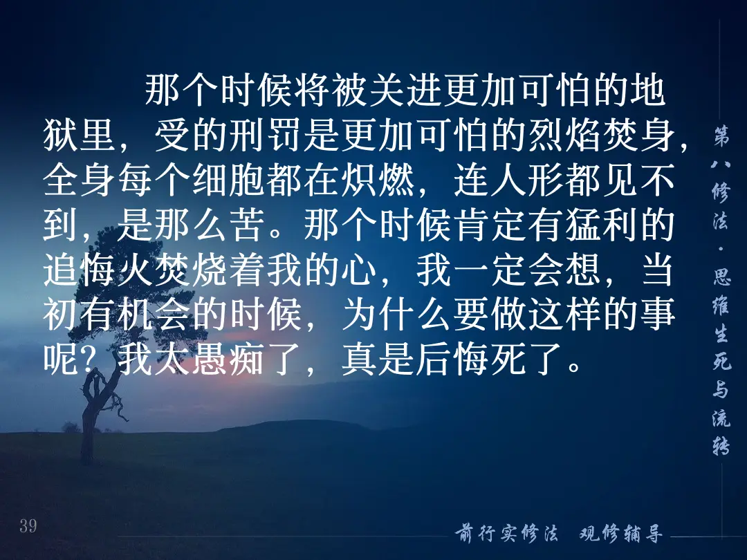 讲义第 39 页