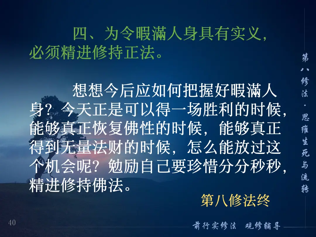 讲义第 40 页