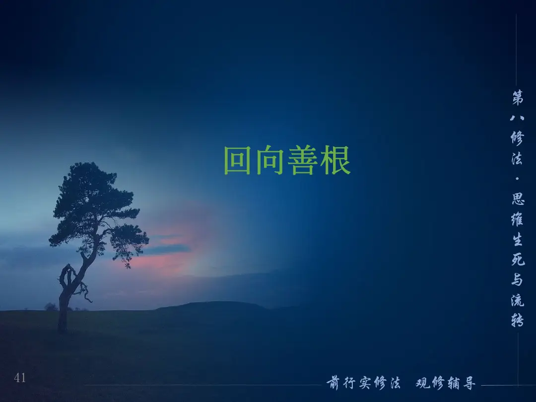 讲义第 41 页
