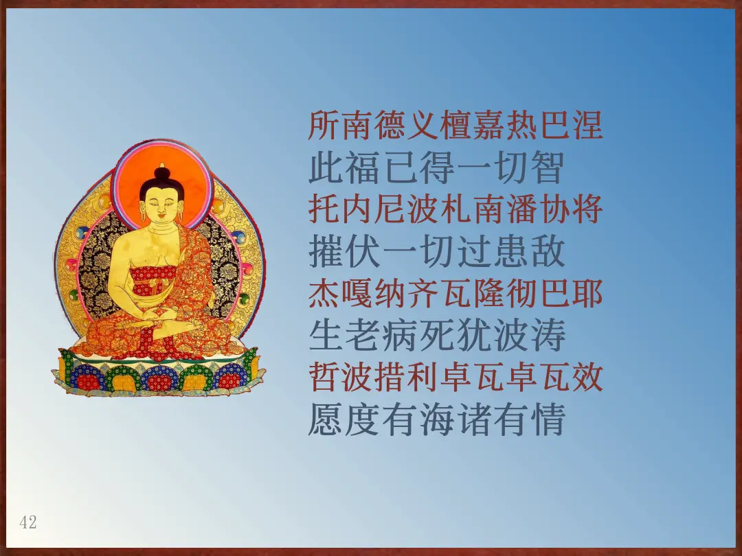 讲义第 42 页