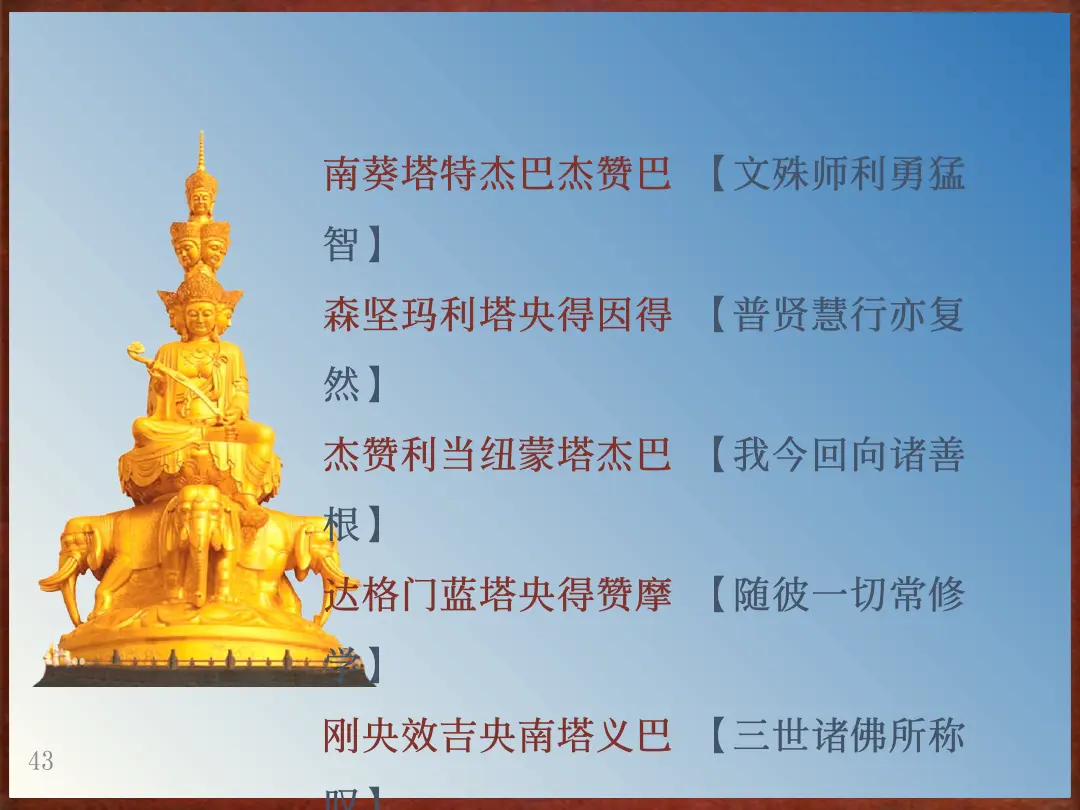 讲义第 43 页