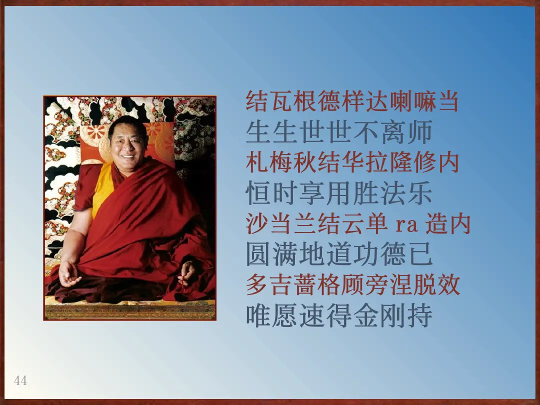 讲义第 44 页