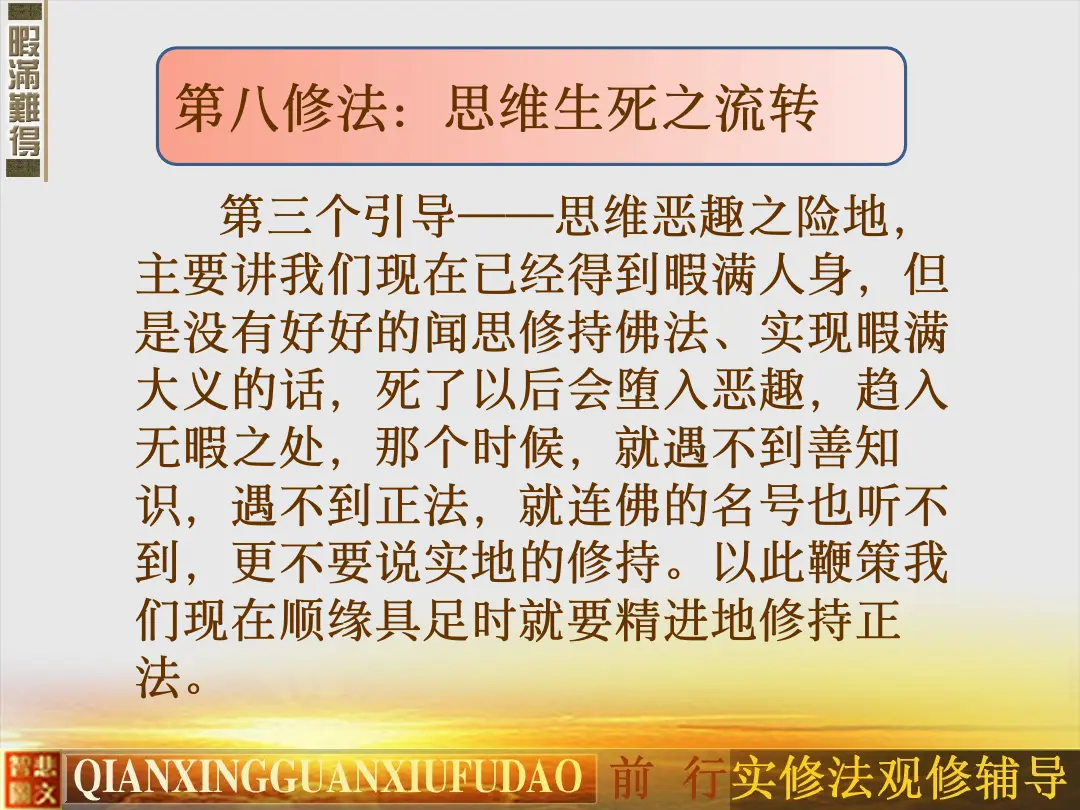 讲义第 6 页