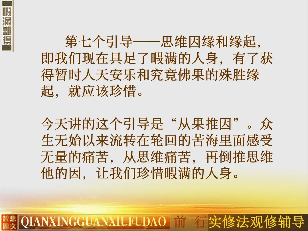 讲义第 7 页